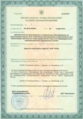 Официальный сайт Дэнас kupit-denas.ru ЧЭНС-01-Скэнар-М в Воткинске купить