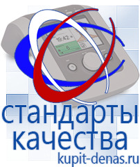 Официальный сайт Дэнас kupit-denas.ru Аппараты Скэнар в Воткинске