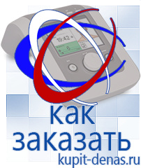 Официальный сайт Дэнас kupit-denas.ru Выносные электроды Скэнар в Воткинске